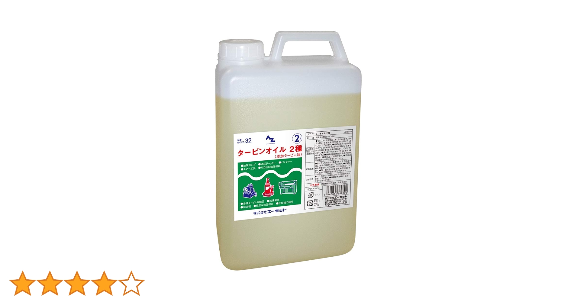 Amazon | AZ(エーゼット) タービンオイル 角型 1L 2種 粘度 ISO VG32 Amazon | AZ(エーゼット) タービンオイル 角型 1L 2種 粘度 ISO VG32